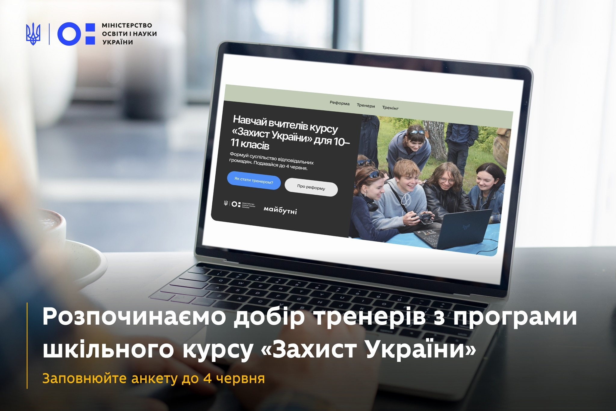 захист україни